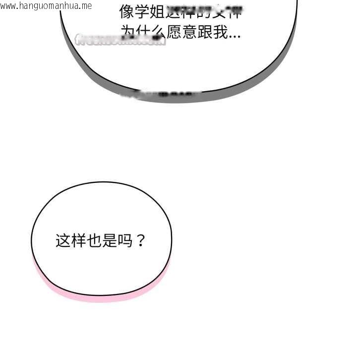 韩国漫画耳边的初恋鬼神韩漫_耳边的初恋鬼神-第4话在线免费阅读-韩国漫画-第70张图片