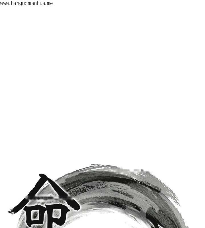 韩国漫画命运:贞洁欲女韩漫_命运:贞洁欲女-第63话-肃清集会诱香姬在线免费阅读-韩国漫画-第16张图片