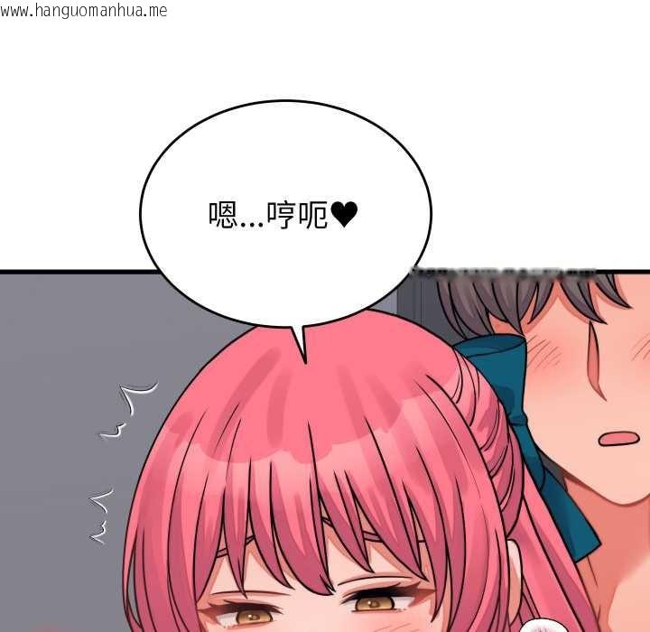 韩国漫画少爷的替身韩漫_少爷的替身-第26话在线免费阅读-韩国漫画-第59张图片