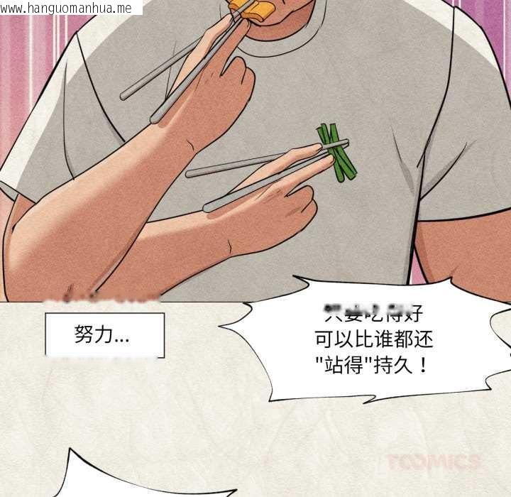 韩国漫画换身恋人韩漫_换身恋人-第20话在线免费阅读-韩国漫画-第10张图片