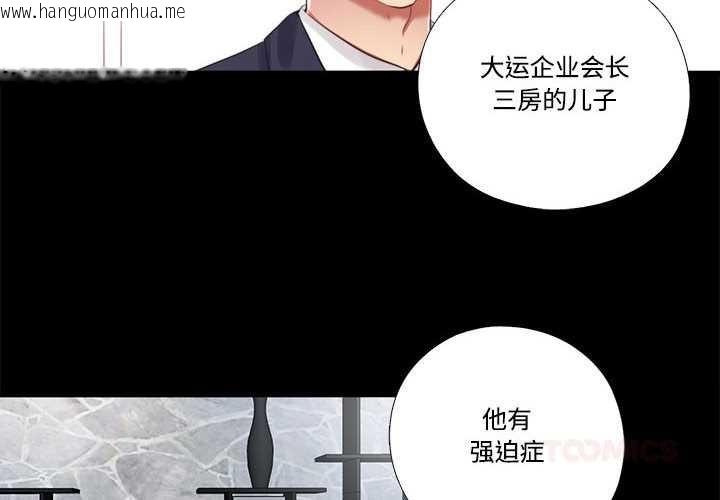 韩国漫画隐秘的同居韩漫_隐秘的同居-第10话在线免费阅读-韩国漫画-第2张图片