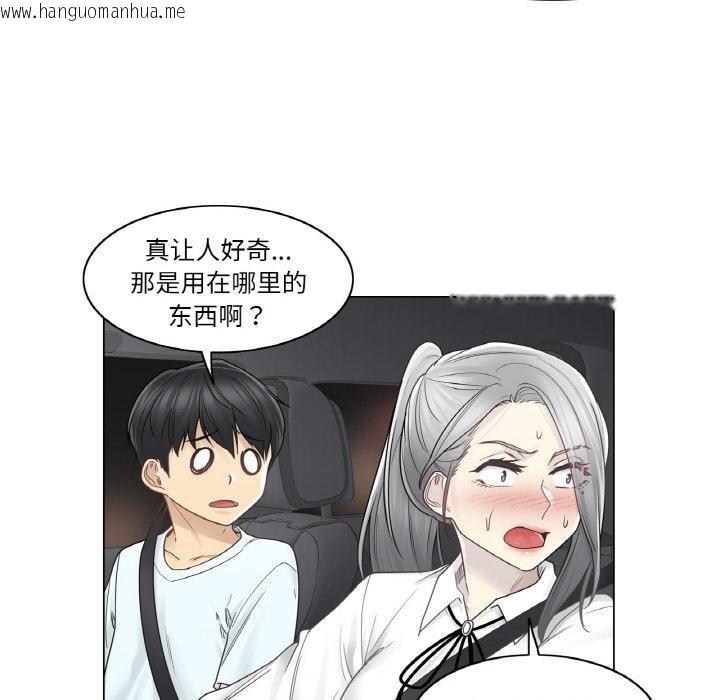 韩国漫画轻触!-解除封印韩漫_轻触!-解除封印-第32话在线免费阅读-韩国漫画-第40张图片