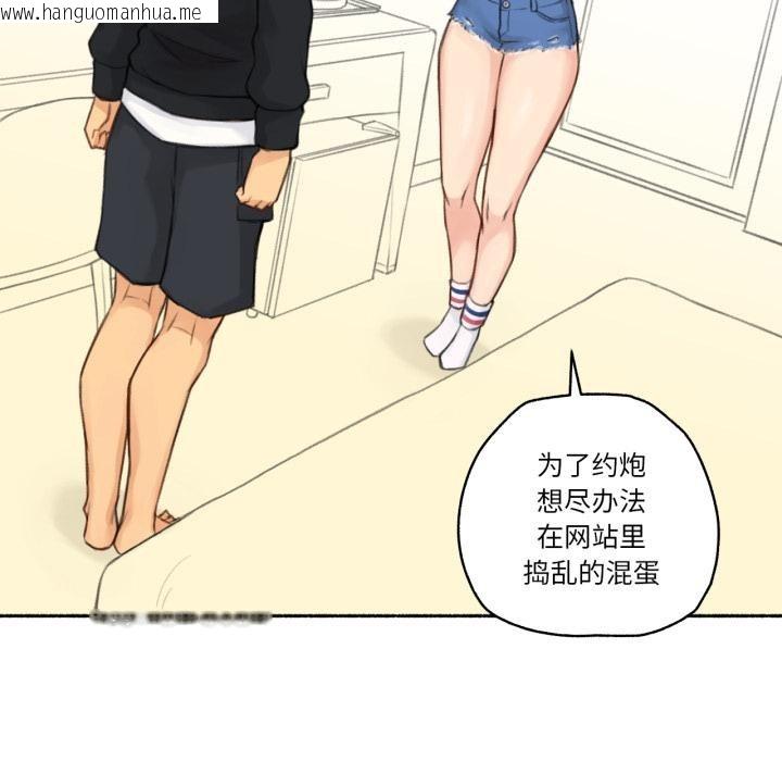 韩国漫画难以置信的故事！韩漫_难以置信的故事！-第17话在线免费阅读-韩国漫画-第32张图片