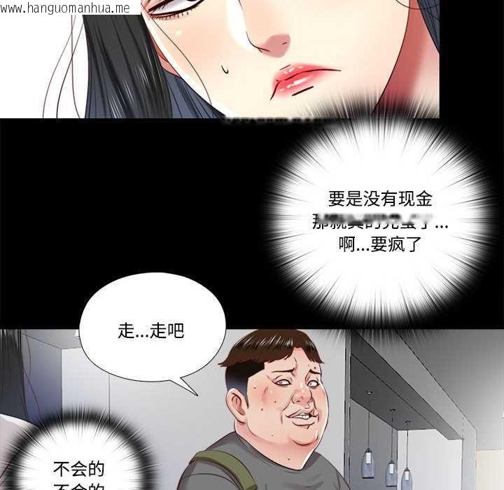韩国漫画隐秘的同居韩漫_隐秘的同居-第10话在线免费阅读-韩国漫画-第38张图片