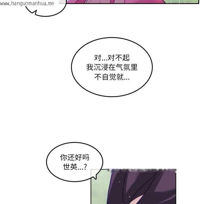韩国漫画无与伦比的日常韩漫_无与伦比的日常-第29话在线免费阅读-韩国漫画-第69张图片