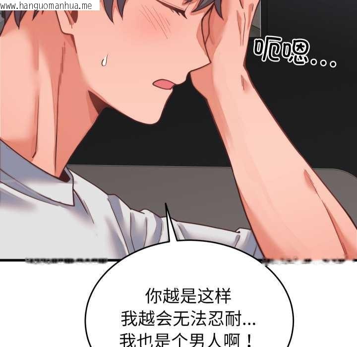 韩国漫画少爷的替身韩漫_少爷的替身-第26话在线免费阅读-韩国漫画-第26张图片