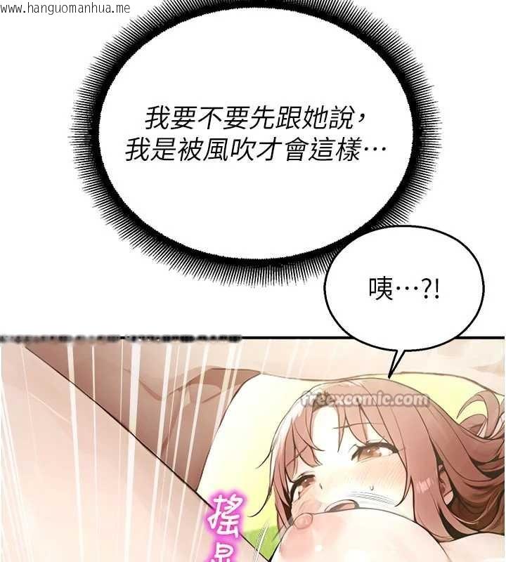 韩国漫画校园禁播角落韩漫_校园禁播角落-第10话-没想到妳这么色!在线免费阅读-韩国漫画-第28张图片