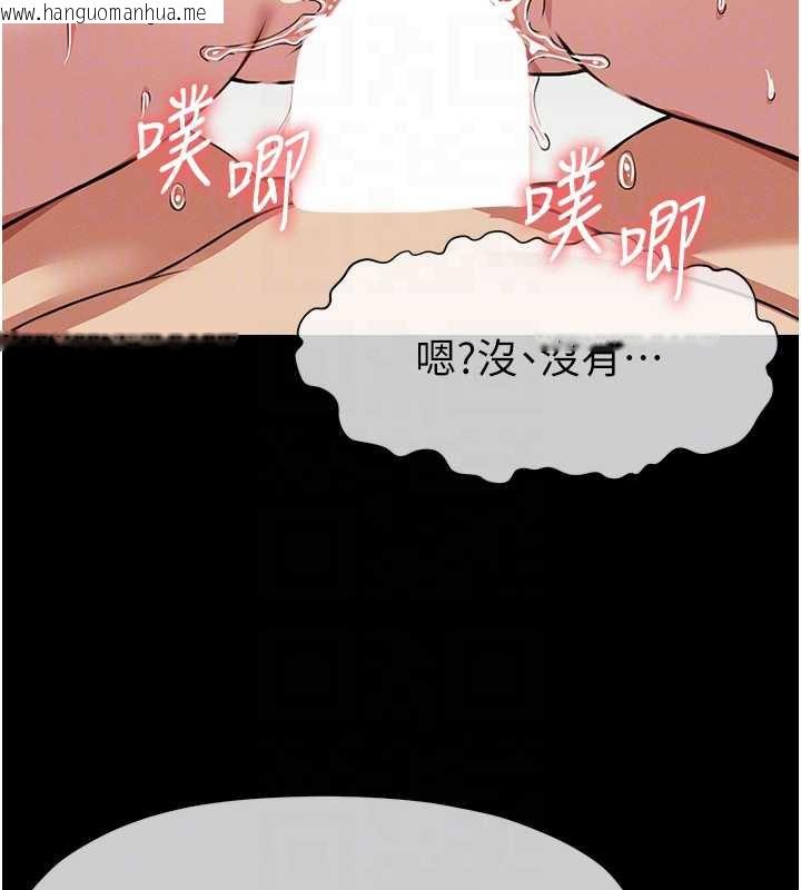 韩国漫画尸变家园:以身相许韩漫_尸变家园:以身相许-第18话-我愿意替姐姐还债在线免费阅读-韩国漫画-第107张图片