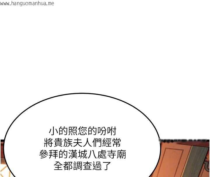 韩国漫画命运:贞洁欲女韩漫_命运:贞洁欲女-第63话-肃清集会诱香姬在线免费阅读-韩国漫画-第109张图片