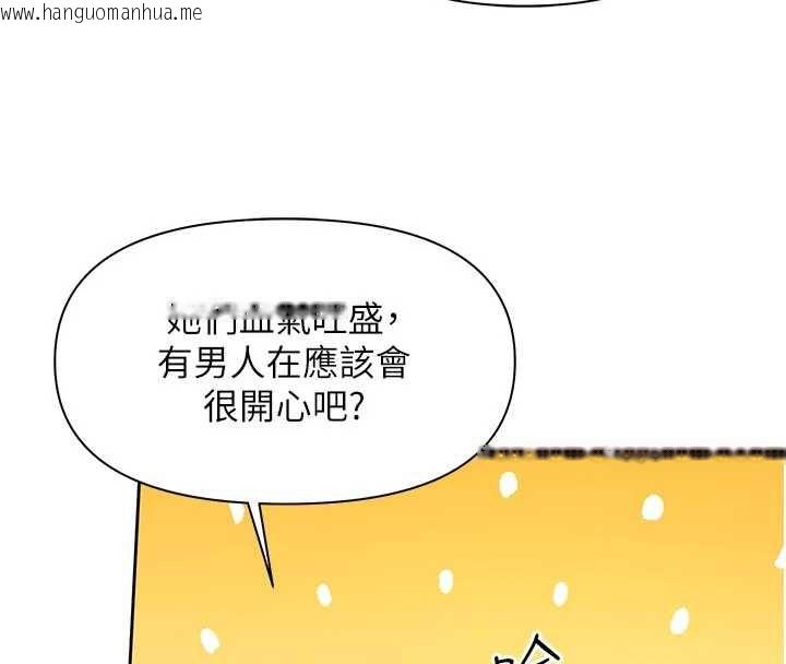 韩国漫画报告女班长:一根突起韩漫_报告女班长:一根突起-第27话-刺激的战术训练开始在线免费阅读-韩国漫画-第58张图片
