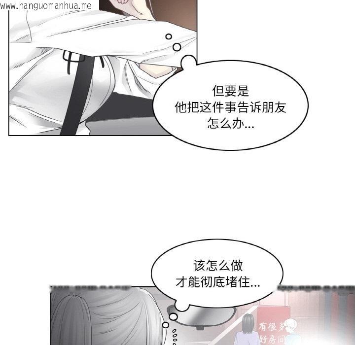 韩国漫画轻触!-解除封印韩漫_轻触!-解除封印-第32话在线免费阅读-韩国漫画-第42张图片