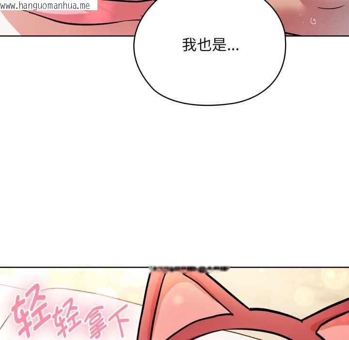 韩国漫画耳边的初恋鬼神韩漫_耳边的初恋鬼神-第4话在线免费阅读-韩国漫画-第93张图片