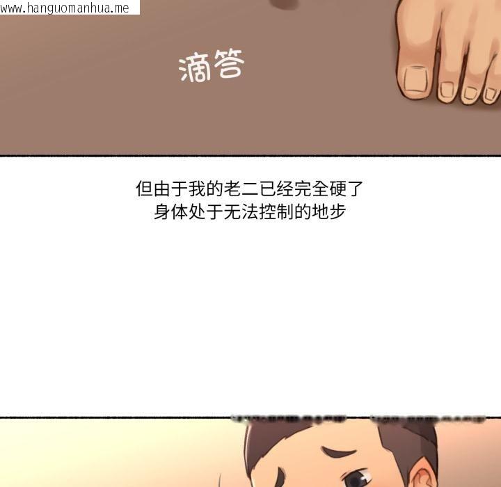 韩国漫画难以置信的故事！韩漫_难以置信的故事！-第17话在线免费阅读-韩国漫画-第69张图片