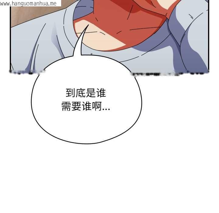 韩国漫画硬也要拍完韩漫_硬也要拍完-第14话在线免费阅读-韩国漫画-第82张图片