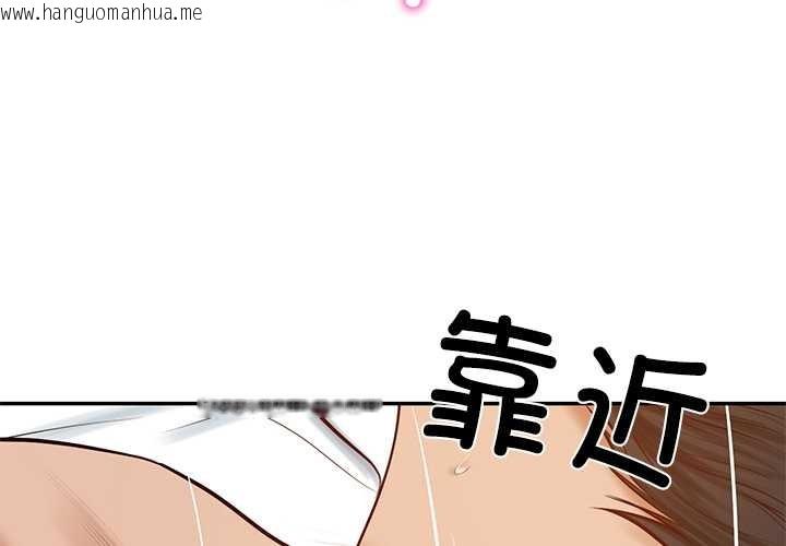 韩国漫画财阀家的女婿韩漫_财阀家的女婿-第54话在线免费阅读-韩国漫画-第4张图片