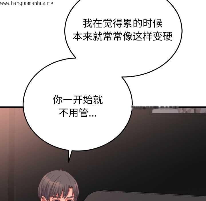 韩国漫画少爷的替身韩漫_少爷的替身-第26话在线免费阅读-韩国漫画-第9张图片