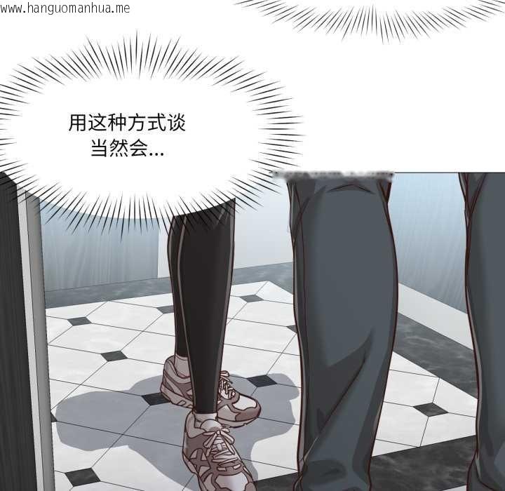 韩国漫画换身恋人韩漫_换身恋人-第20话在线免费阅读-韩国漫画-第43张图片