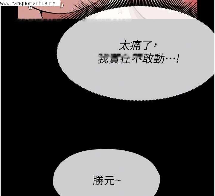 韩国漫画尸变家园:以身相许韩漫_尸变家园:以身相许-第18话-我愿意替姐姐还债在线免费阅读-韩国漫画-第86张图片