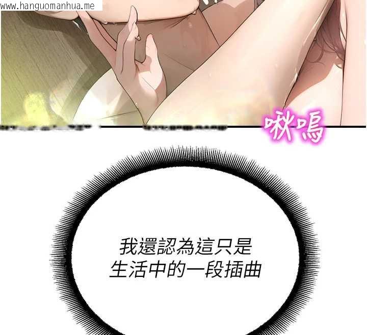 韩国漫画校园禁播角落韩漫_校园禁播角落-第10话-没想到妳这么色!在线免费阅读-韩国漫画-第177张图片