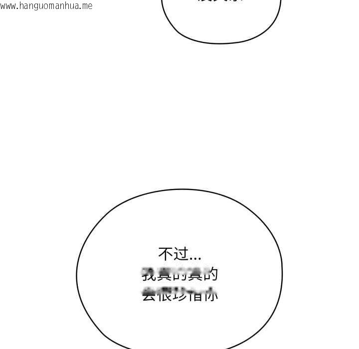 韩国漫画耳边的初恋鬼神韩漫_耳边的初恋鬼神-第4话在线免费阅读-韩国漫画-第91张图片