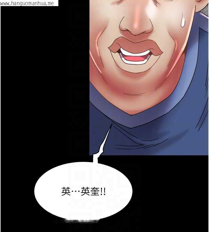 韩国漫画大凤村妇女会韩漫_大凤村妇女会-第22话-朋友妻，可以戏在线免费阅读-韩国漫画-第97张图片