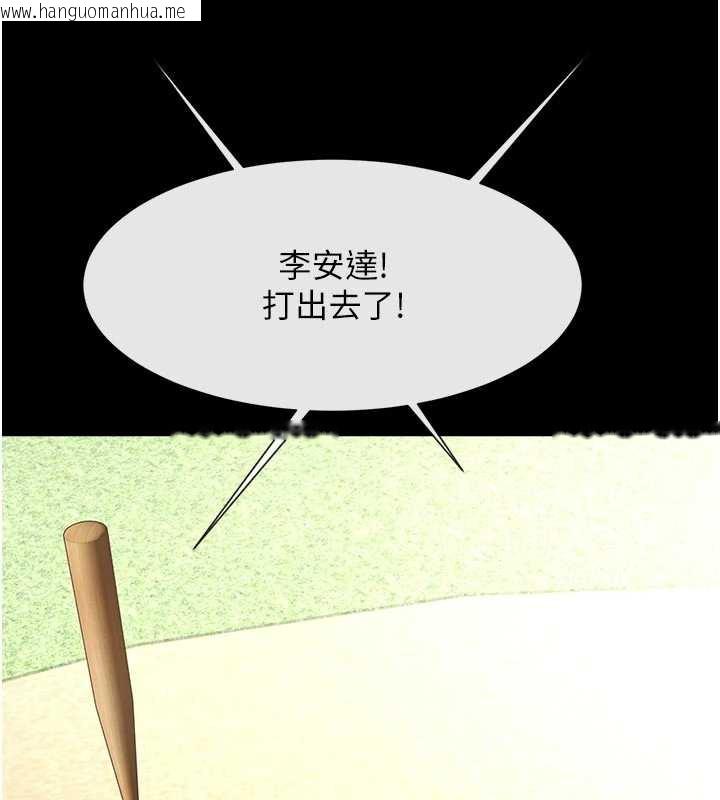 韩国漫画炸裂吧!巨棒韩漫_炸裂吧!巨棒-最终话-安达的女人们在线免费阅读-韩国漫画-第34张图片