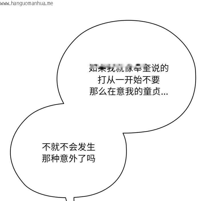 韩国漫画耳边的初恋鬼神韩漫_耳边的初恋鬼神-第4话在线免费阅读-韩国漫画-第35张图片