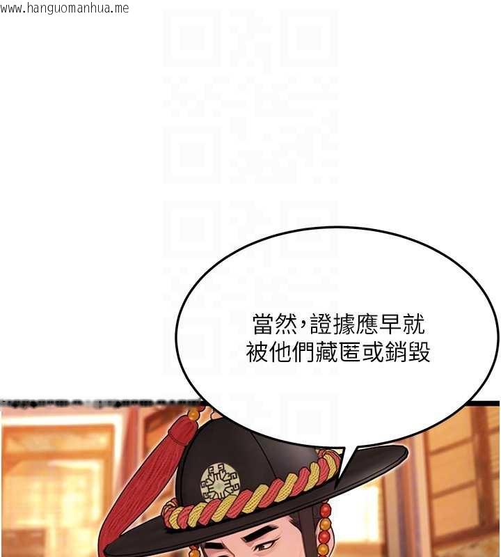 韩国漫画命运:贞洁欲女韩漫_命运:贞洁欲女-第63话-肃清集会诱香姬在线免费阅读-韩国漫画-第113张图片