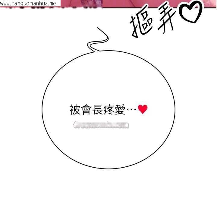 韩国漫画暴君会长的娇媳们韩漫_暴君会长的娇媳们-第13话-整晚内射媳妇在线免费阅读-韩国漫画-第84张图片