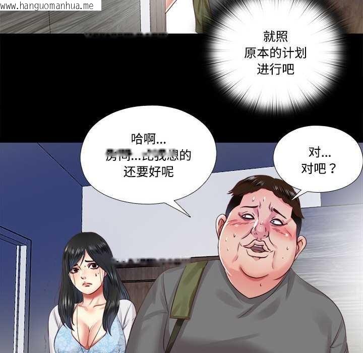 韩国漫画隐秘的同居韩漫_隐秘的同居-第10话在线免费阅读-韩国漫画-第41张图片