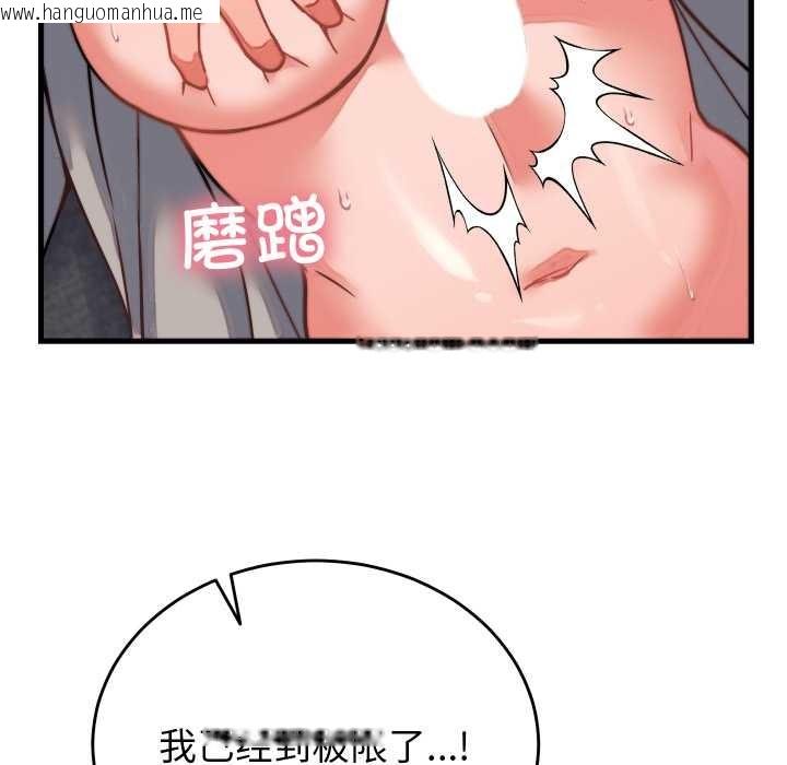 韩国漫画少爷的替身韩漫_少爷的替身-第26话在线免费阅读-韩国漫画-第113张图片