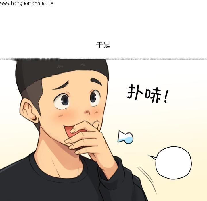 韩国漫画难以置信的故事！韩漫_难以置信的故事！-第17话在线免费阅读-韩国漫画-第13张图片