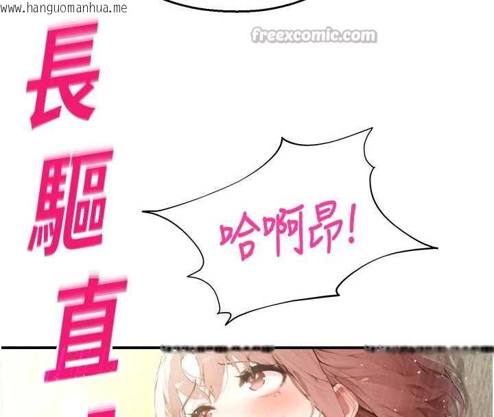 韩国漫画校园禁播角落韩漫_校园禁播角落-第10话-没想到妳这么色!在线免费阅读-韩国漫画-第42张图片