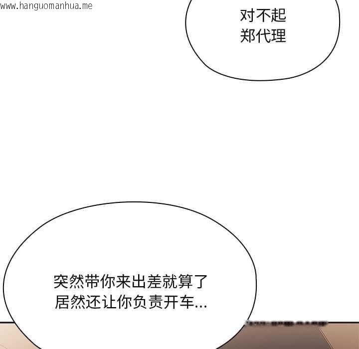 韩国漫画大企业里的小秘密/在大企业当废柴韩漫_大企业里的小秘密/在大企业当废柴-第61话在线免费阅读-韩国漫画-第43张图片