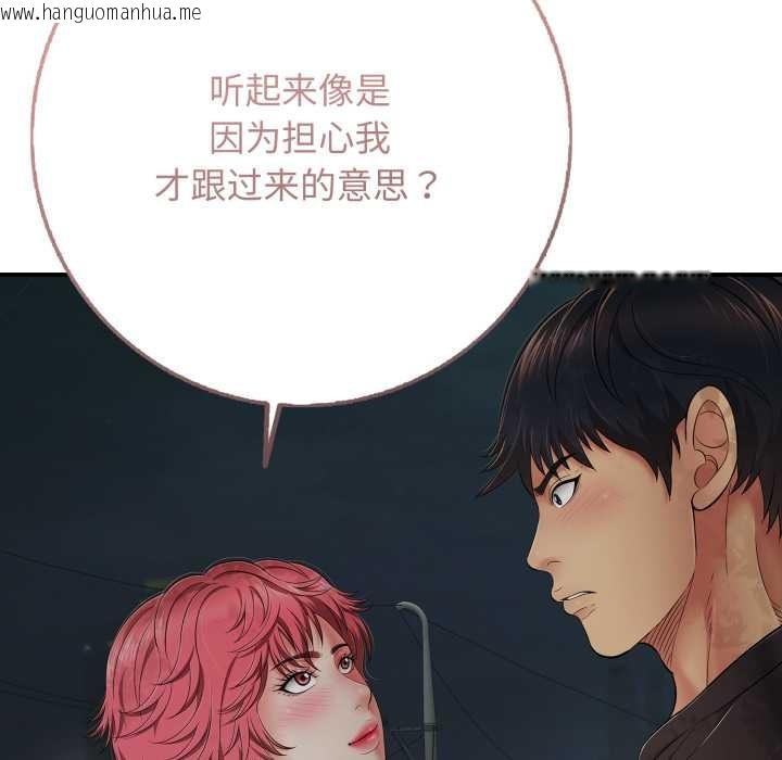 韩国漫画再爱我一次韩漫_再爱我一次-第43话在线免费阅读-韩国漫画-第65张图片