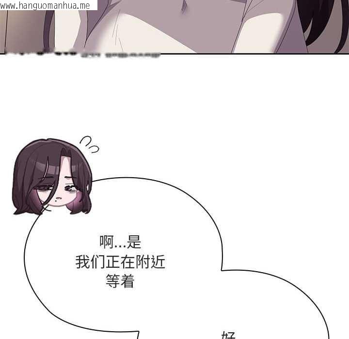 韩国漫画大企业里的小秘密/在大企业当废柴韩漫_大企业里的小秘密/在大企业当废柴-第61话在线免费阅读-韩国漫画-第141张图片