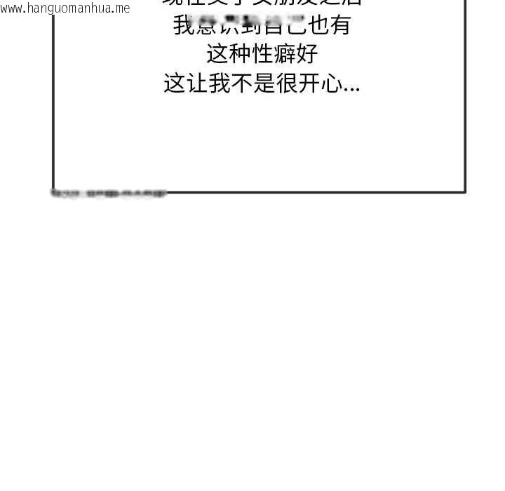 韩国漫画恶女勾勾缠/难缠小恶女韩漫_恶女勾勾缠/难缠小恶女-第278话在线免费阅读-韩国漫画-第45张图片