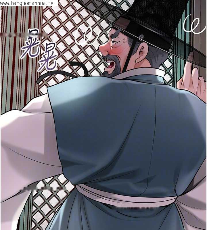 韩国漫画花容湿色:取花点韩漫_花容湿色:取花点-第77话-醉醺醺的大人乱入在线免费阅读-韩国漫画-第95张图片