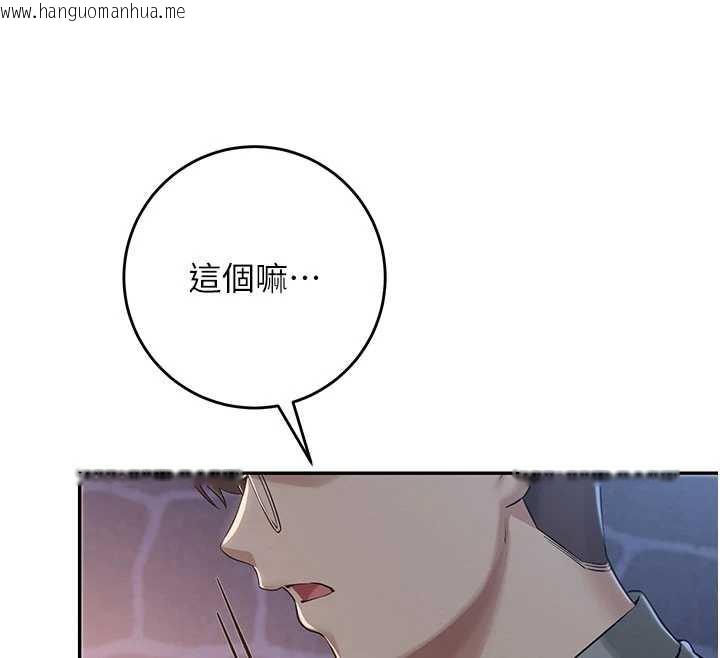 韩国漫画校园成人礼韩漫_校园成人礼-第11话-让下面升温的方法在线免费阅读-韩国漫画-第177张图片