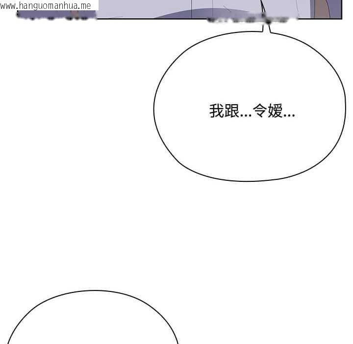 韩国漫画大企业里的小秘密/在大企业当废柴韩漫_大企业里的小秘密/在大企业当废柴-第61话在线免费阅读-韩国漫画-第106张图片