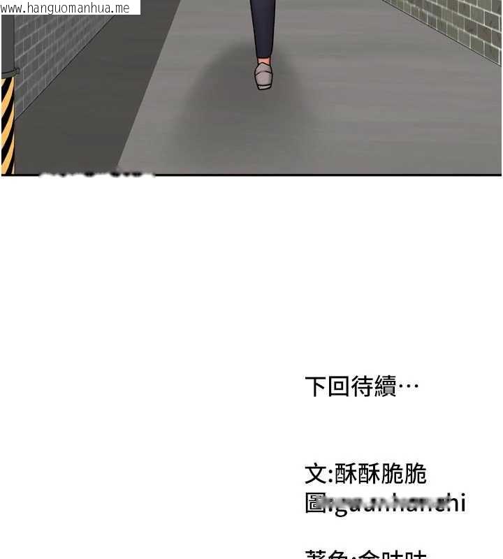 韩国漫画我家的女房客韩漫_我家的女房客-第37话-在危机中传达的真心在线免费阅读-韩国漫画-第169张图片