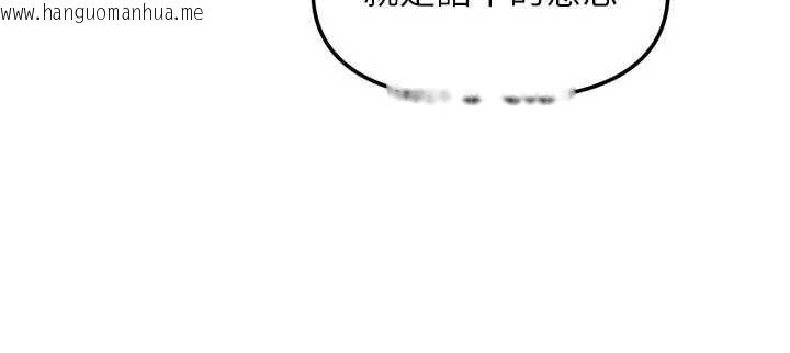 韩国漫画我家的女房客韩漫_我家的女房客-第37话-在危机中传达的真心在线免费阅读-韩国漫画-第18张图片