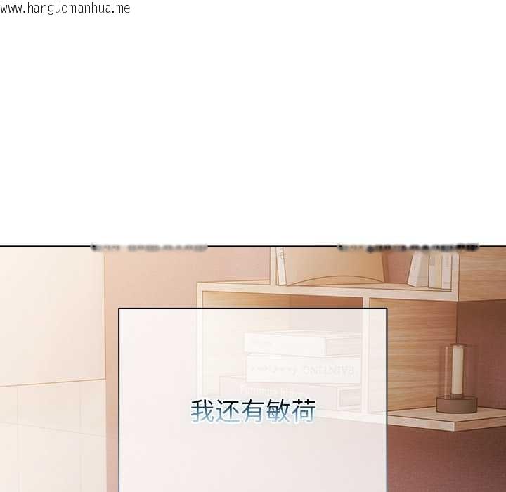 韩国漫画请弄脏我的女朋友韩漫_请弄脏我的女朋友-第29话在线免费阅读-韩国漫画-第74张图片