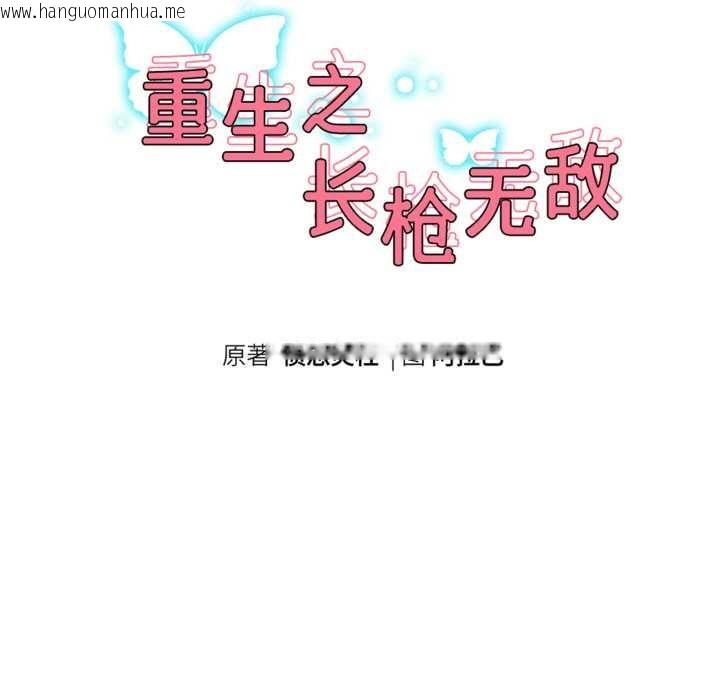 韩国漫画重生之长枪无敌韩漫_重生之长枪无敌-第80话在线免费阅读-韩国漫画-第29张图片