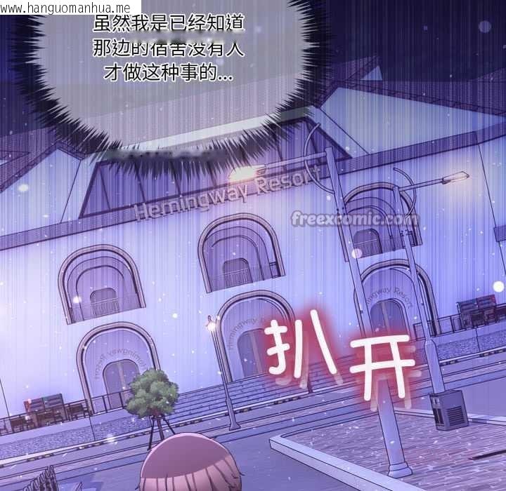 韩国漫画男人止步韩漫_男人止步-第30话在线免费阅读-韩国漫画-第140张图片