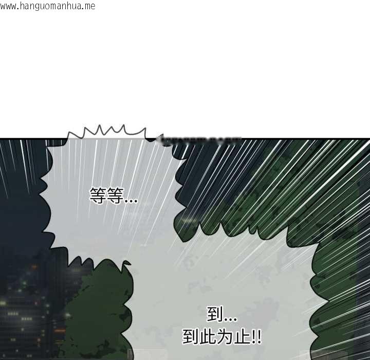 韩国漫画再爱我一次韩漫_再爱我一次-第43话在线免费阅读-韩国漫画-第137张图片