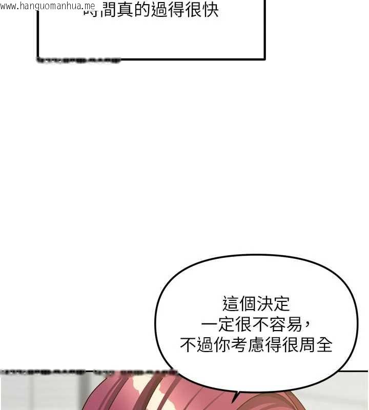 韩国漫画我家的女房客韩漫_我家的女房客-第37话-在危机中传达的真心在线免费阅读-韩国漫画-第125张图片