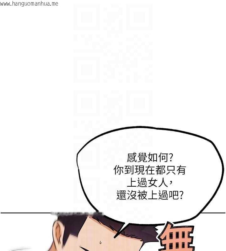韩国漫画G斗吧!真人肉搏王韩漫_G斗吧!真人肉搏王-第26话-对性转硬汉强制性交在线免费阅读-韩国漫画-第19张图片