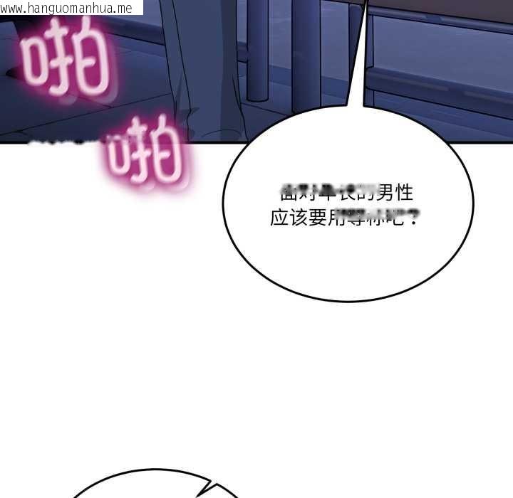 韩国漫画男人止步韩漫_男人止步-第30话在线免费阅读-韩国漫画-第160张图片