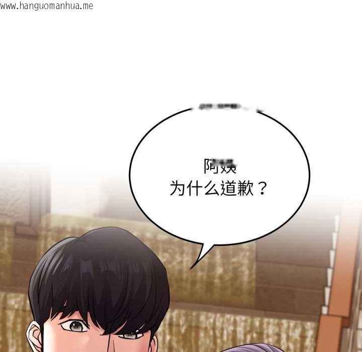 韩国漫画屋檐下的光/当我们住在一起韩漫_屋檐下的光/当我们住在一起-第99话在线免费阅读-韩国漫画-第64张图片